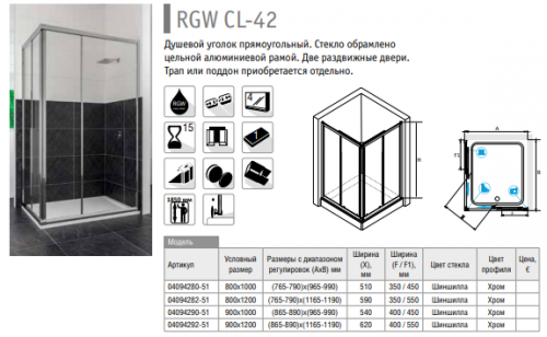 Душевой уголок RGW Classik CL-42 80х120 прозрачное фото 2